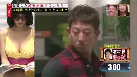 【日本综艺】著名企划 偷看深沟最久的是谁?